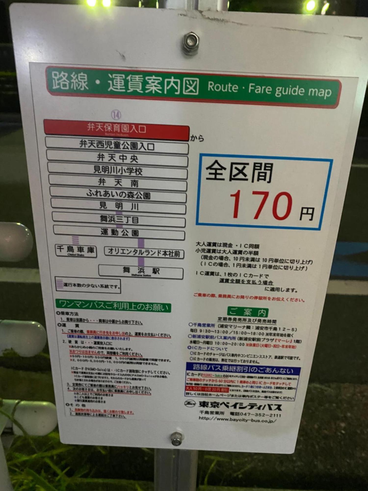 Yiyi Tokyo Disney Minpaku Kültér fotó